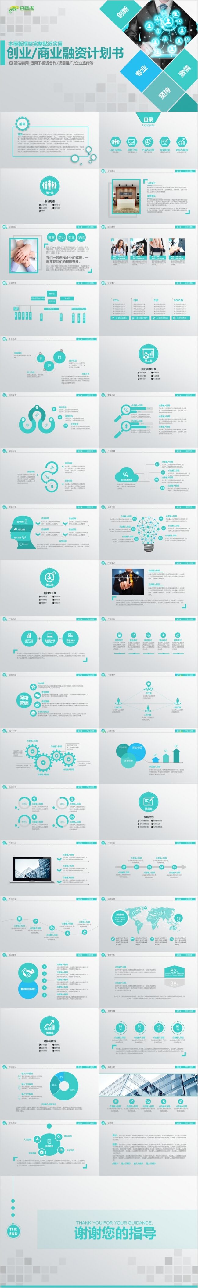 オンラインビジネスパワーポイントなし材料事業計画書ベンチャー投資プロジェクトgm Pptテンプレート Ppt Ppt