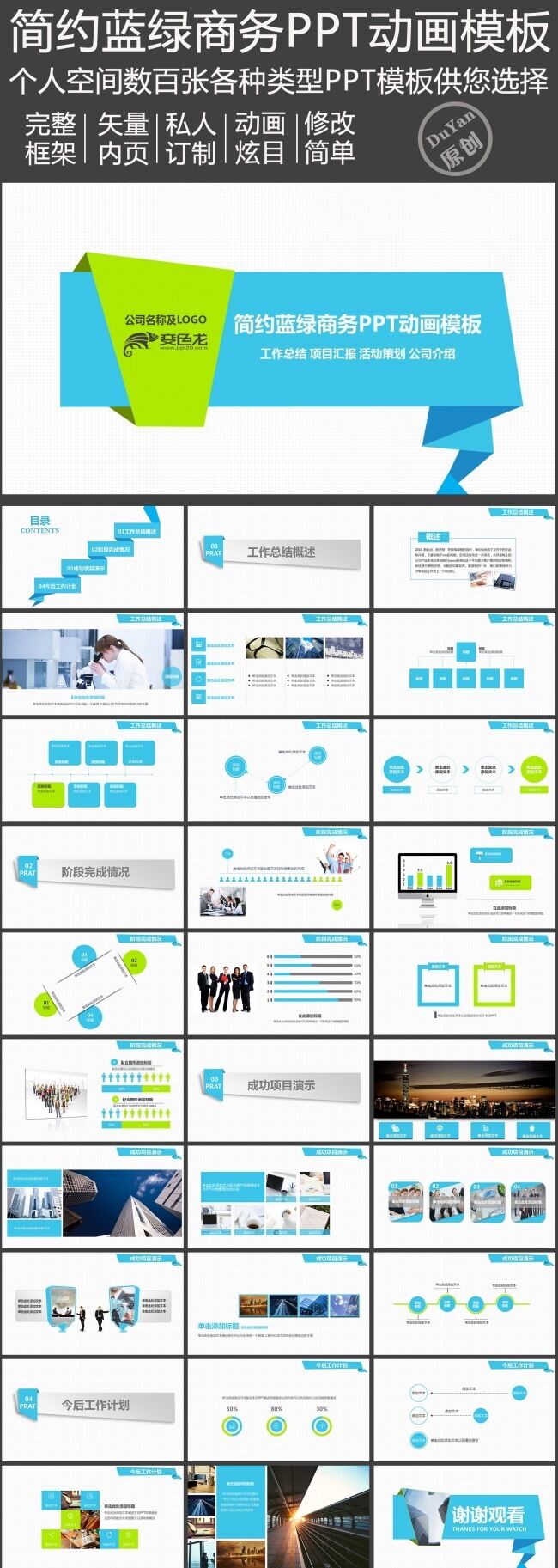 シンプルなアニメーション青緑色イラストレーターのパワーポイントビジネスpptテンプレート Ppt Ppt