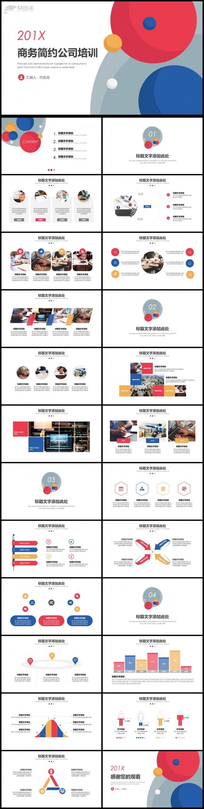 大気ビジネス企業研修ミリアンペアpa Niュアヒカルイnnスイートデュポンフィルム法は Pptテンプレート Pptを報告しています Ppt