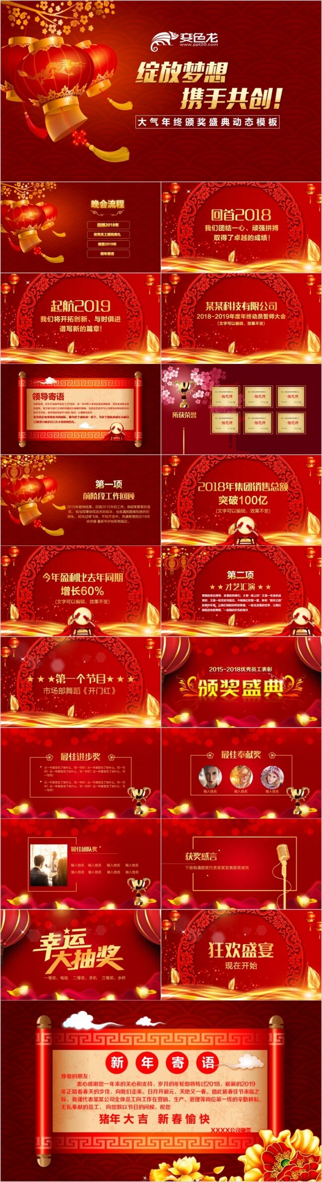 19オープナーお祝いの年次総会の表彰式宣誓の年度末の総パワーポイントアマゾン結び目pptテンプレート Ppt Ppt 19オープナーお祝いの年次総会の表彰式宣誓の年度末の総パワーポイントアマゾン結び目pptテンプレート Ppt Ppt