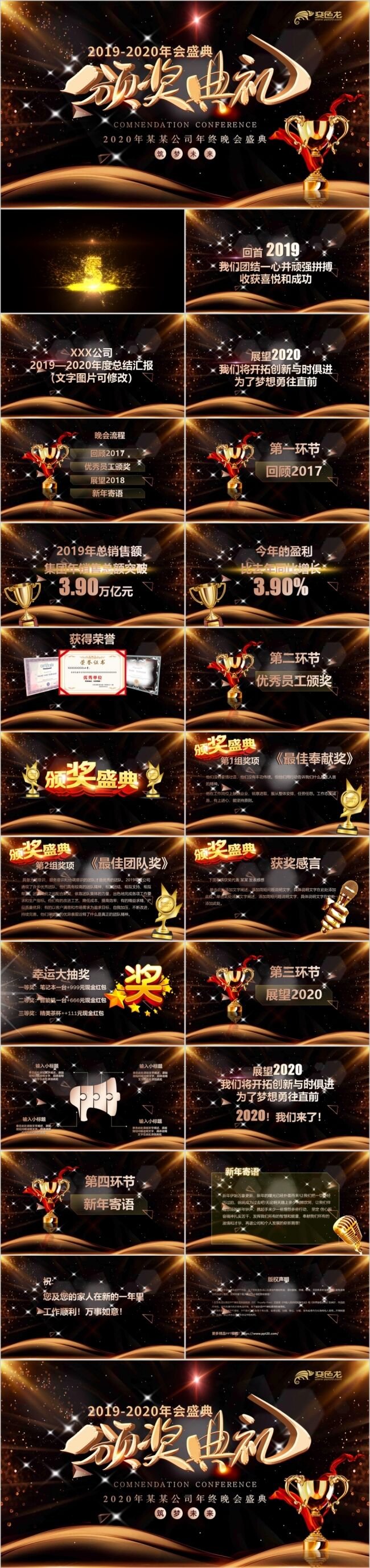 毎年恒例の表彰式ファイナルpa Waポリスターiphone Pptテンプレート Pptでブラックゴールドグランドオープンビデオ会社 Ppt