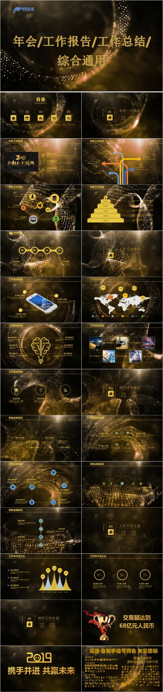 19大気の黒い金のpa Waポリスターa1カラー年間表彰式は要約を終了しますpptテンプレート Ppt Ppt 19大気の黒い金のpa Waポリスターa1カラー年間表彰式は要約を終了しますpptテンプレート Ppt Ppt