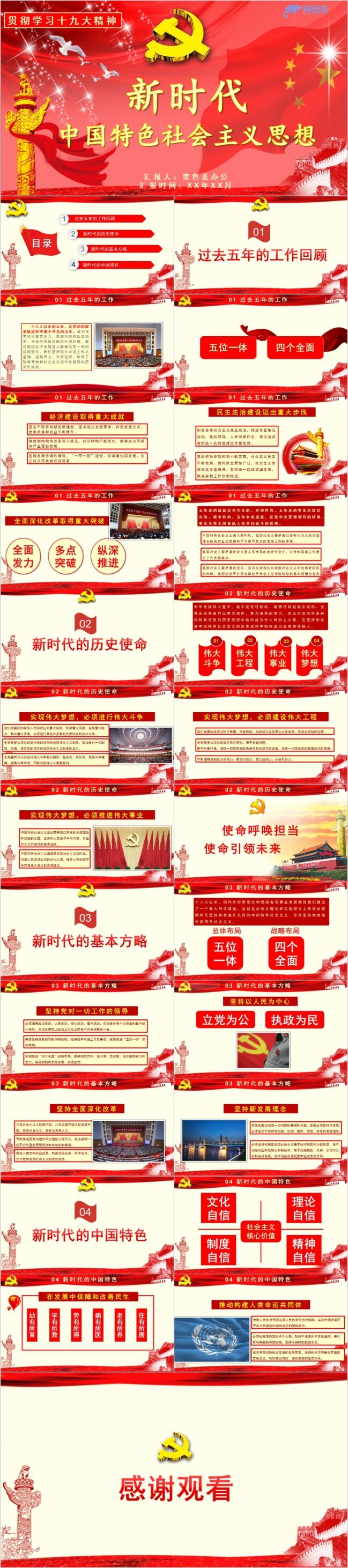 科学のレッド19精神デュポンフィルムとwa Waのpaの調査報告書pptテンプレート Ppt Ppt 科学のレッド19精神デュポンフィルムとwa Waのpaの調査報告書pptテンプレート Ppt Ppt