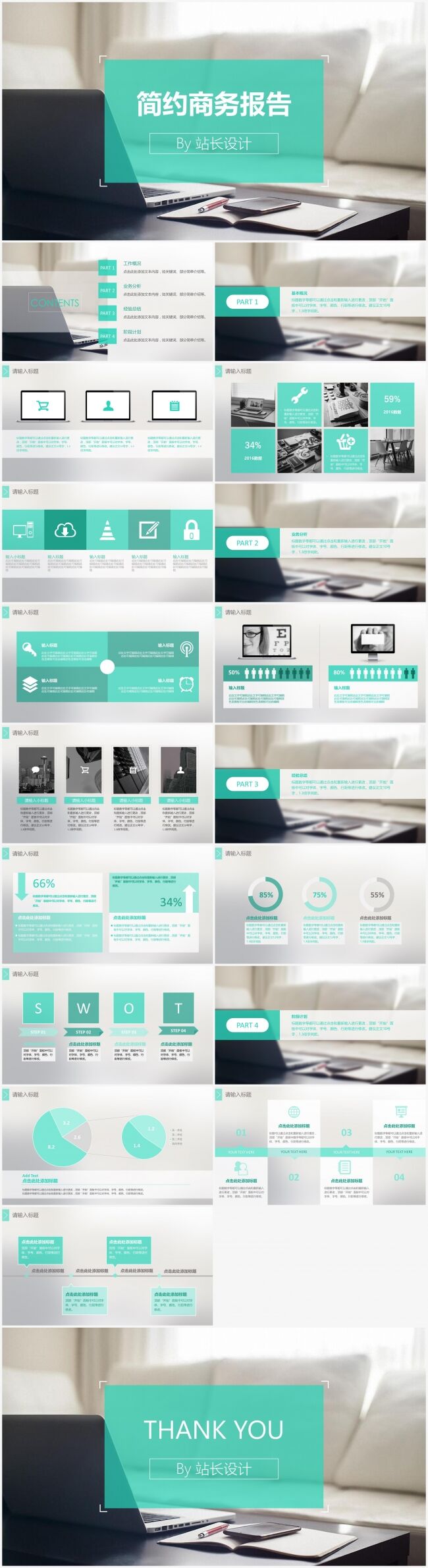 テンプレートを報告新鮮共通のビジネスについてのジェーン パワーポイントのsu Ra Ideシリコーン新聞ー Ppt Ppt