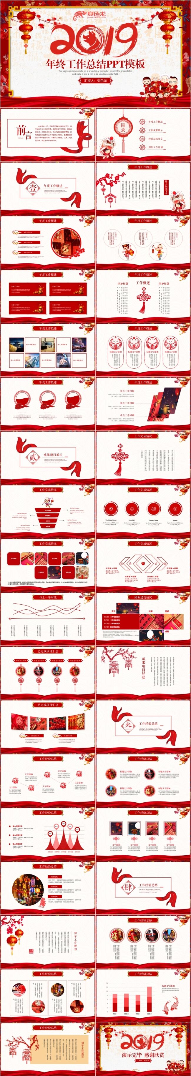 豚中国の旧正月の19年は 私たちの言葉を引用riデュポンフィルムwa年率省の仕事の赤い新年の年末の要約をお祝い計画pptテンプレート Ppt Ppt