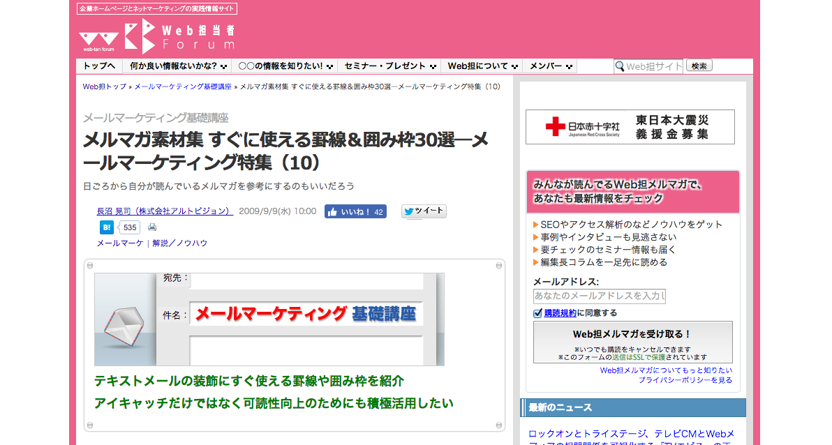テキストメールや署名に使える素材集 罫線 囲み枠まとめ30選 Web入門 初心者 テキストメールや署名に使える素材集 罫線 囲み枠まとめ30選 Web入門 初心者