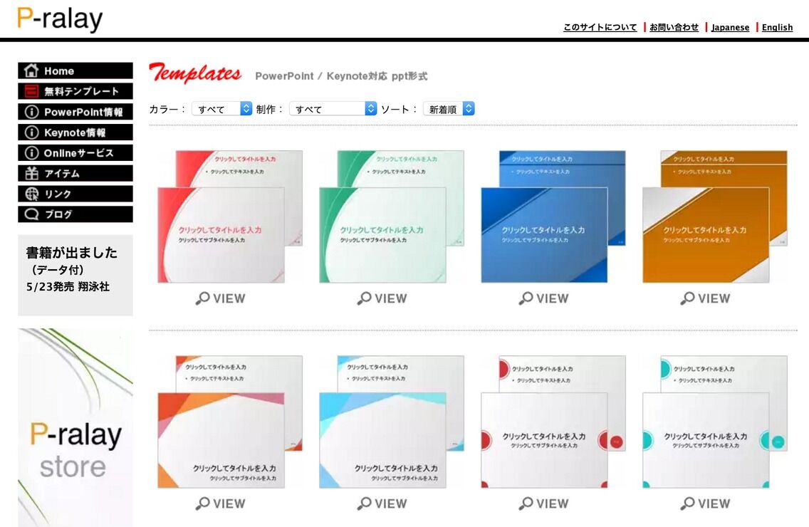 Powerpoint パワーポイント のデザインテンプレート30選 全て無料 Web入門 初心者 Powerpoint パワーポイント のデザインテンプレート30選 全て無料 Web入門 初心者