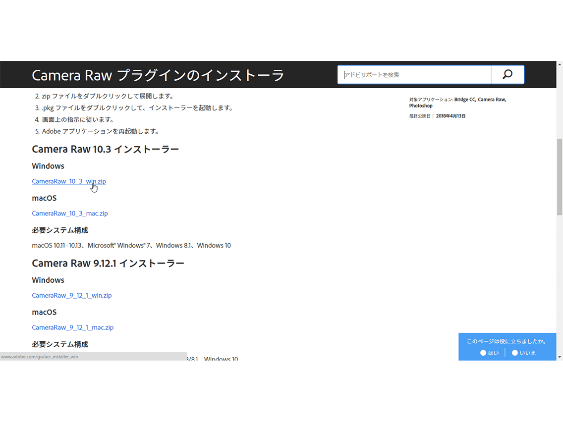 Photoshopユーザーにおすすめ Adobe Camera Raw の使い方 Web入門 初心者 Photoshopユーザーにおすすめ Adobe Camera Raw の使い方 Web入門 初心者