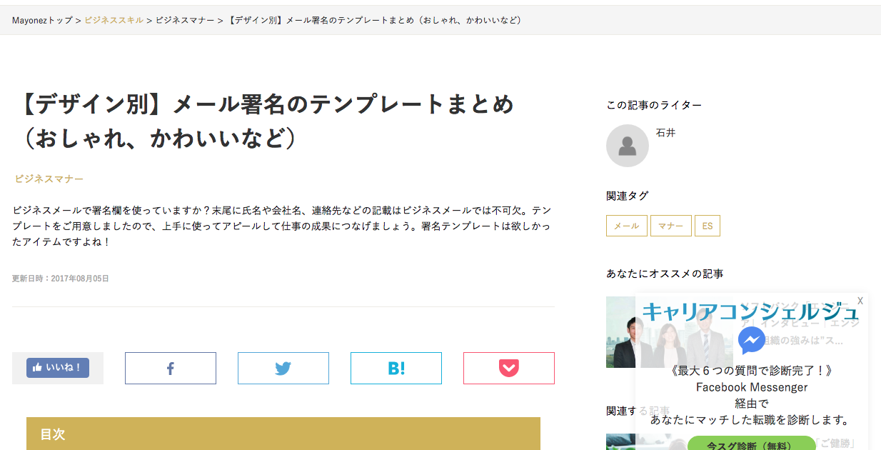 個性で差がでる メールの署名 イケてる デザインテンプレート28選 Web入門 初心者 個性で差がでる メールの署名 イケてる デザインテンプレート28選 Web入門 初心者