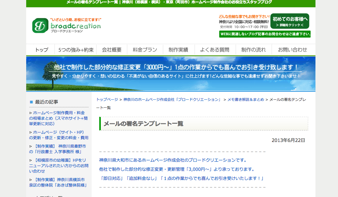 個性で差がでる メールの署名 イケてる デザインテンプレート28選 Web入門 初心者 個性で差がでる メールの署名 イケてる デザインテンプレート28選 Web入門 初心者