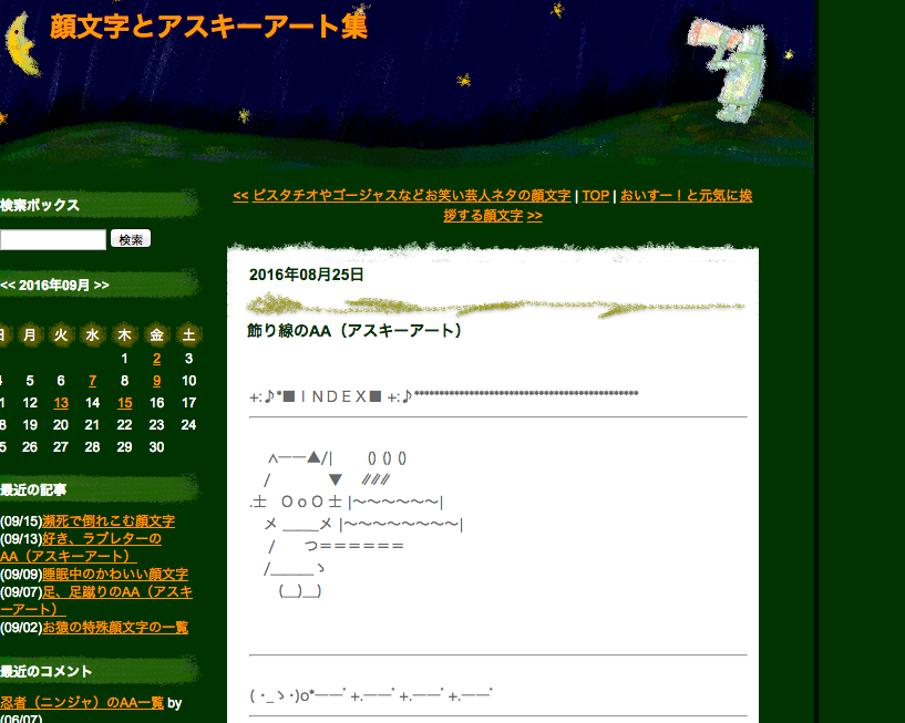 テキストメールや署名に使える素材集 罫線 囲み枠まとめ30選 Web入門 初心者 テキストメールや署名に使える素材集 罫線 囲み枠まとめ30選 Web入門 初心者