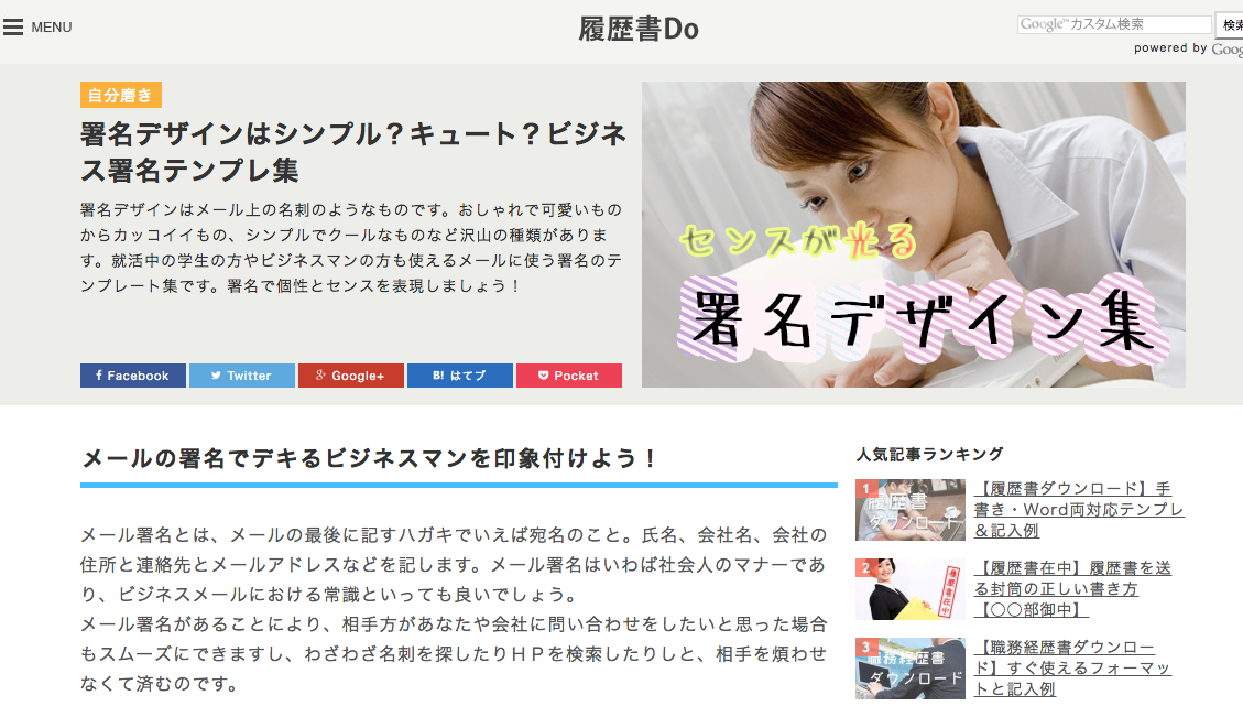 個性で差がでる メールの署名 イケてる デザインテンプレート28選 Web入門 初心者 個性で差がでる メールの署名 イケてる デザインテンプレート28選 Web入門 初心者