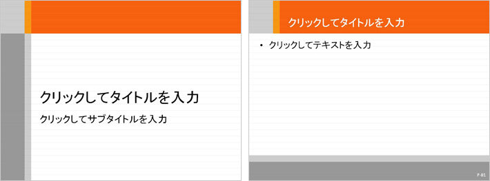 Macユーザーにオススメ!Keynoteの無料テンプレート50選 : Web入門