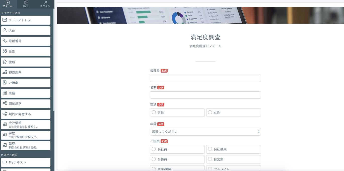 すべて無料 顧客満足度アンケートのテンプレート10選 Web入門 初心者 すべて無料 顧客満足度アンケートのテンプレート10選 Web入門 初心者