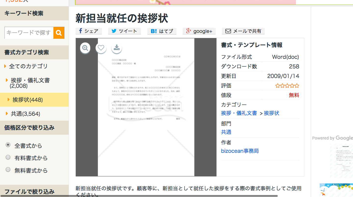 部署異動や転勤の時に重宝する 挨拶メール 挨拶状テンプレート13選 Web入門 初心者 部署異動や転勤の時に重宝する 挨拶メール 挨拶状テンプレート13選 Web入門 初心者