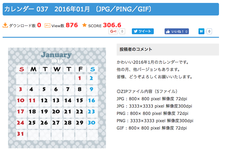すべて無料 加工しやすい 使いやすい17年カレンダーテンプレート選 Web入門 初心者 すべて無料 加工しやすい 使いやすい17年カレンダーテンプレート選 Web入門 初心者