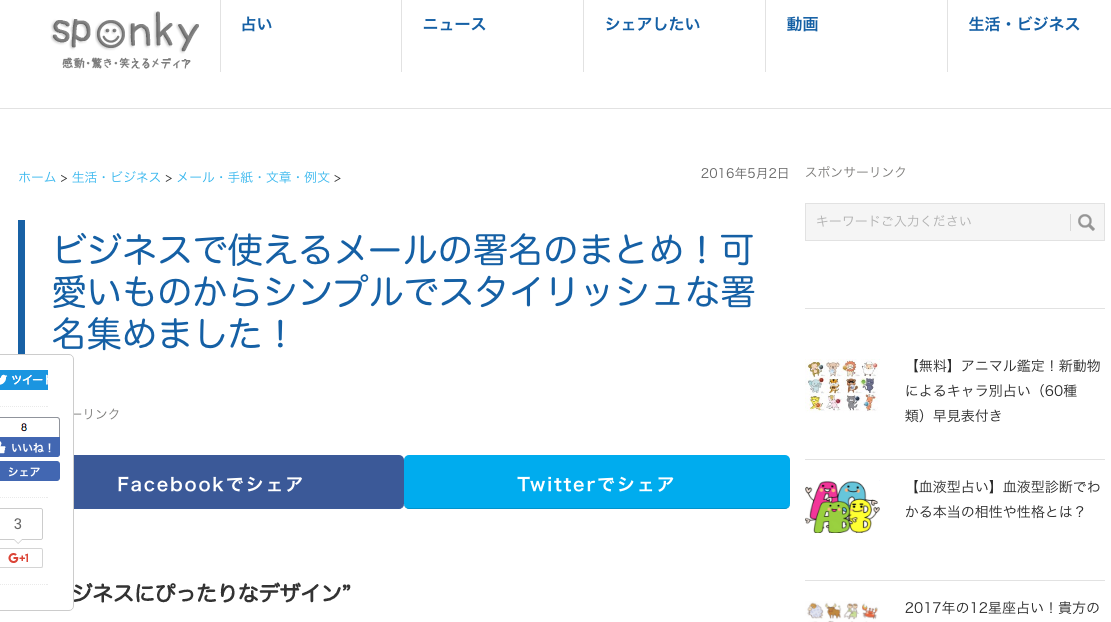 個性で差がでる メールの署名 イケてる デザインテンプレート28選 Web入門 初心者 個性で差がでる メールの署名 イケてる デザインテンプレート28選 Web入門 初心者