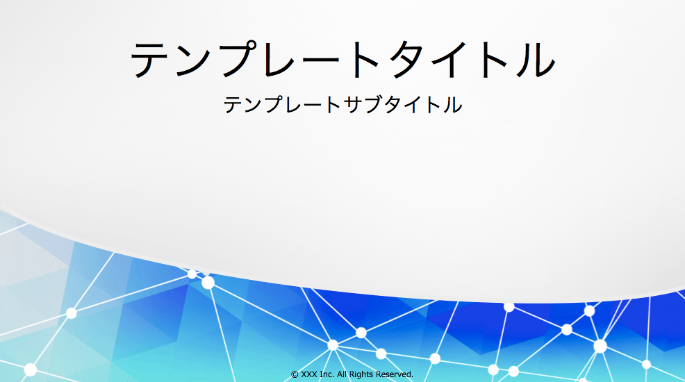 Powerpoint パワーポイント のデザインテンプレート30選 全て無料 Web入門 初心者