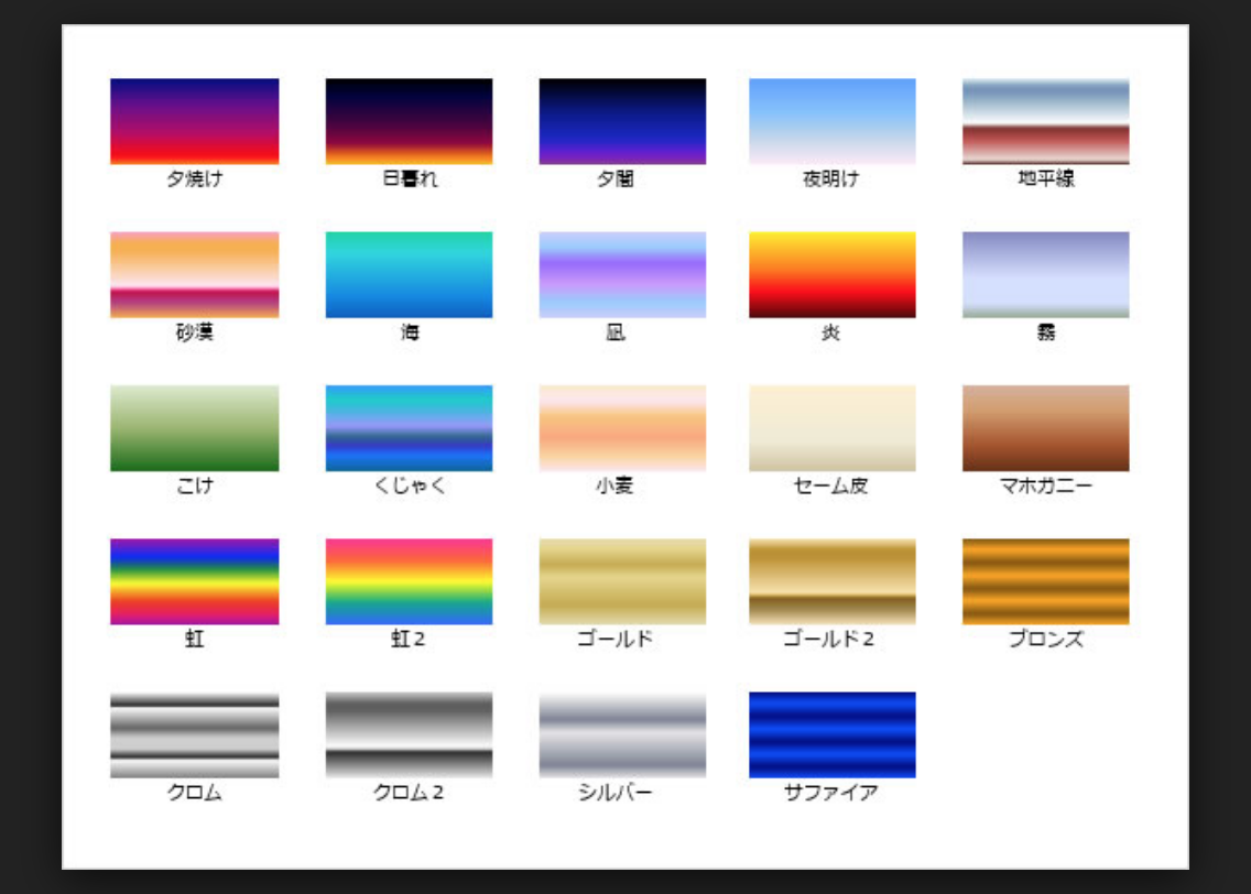 グラデーションを美しく作るためのコツとngポイント Web入門 初心者