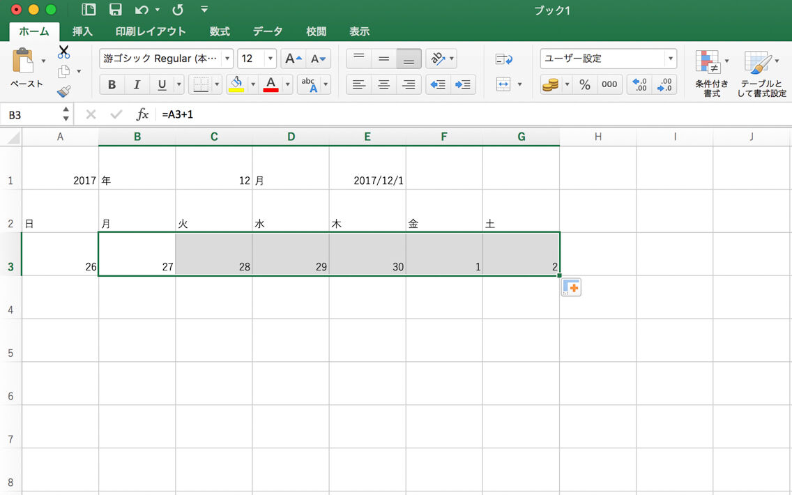 エクセル Excel で1年中使い回せるカレンダーを作る方法 Web入門 初心者