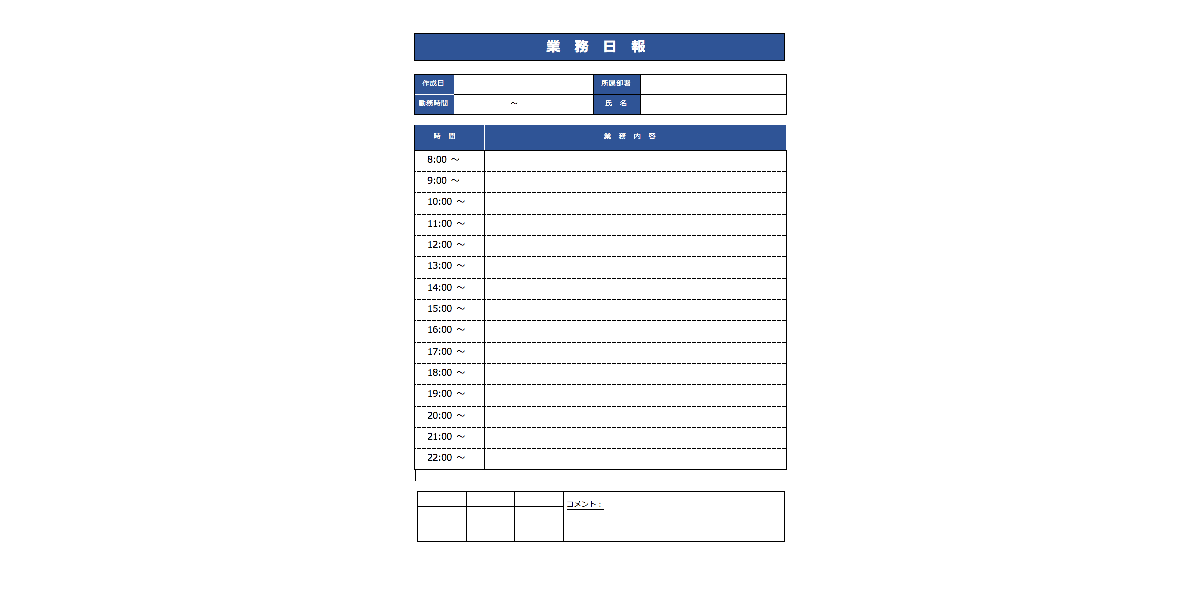 週報 日報 月報テンプレート13選 部下やメンバーの仕事を簡単に確認 Web入門 初心者
