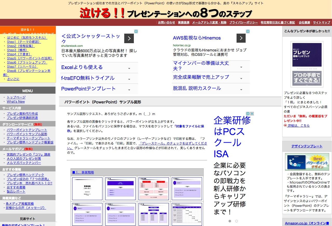 Powerpoint パワーポイント のデザインテンプレート30選 全て無料 Web入門 初心者