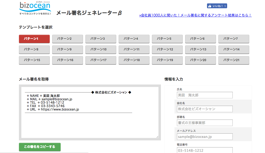 個性で差がでる メールの署名 イケてる デザインテンプレート28選 Web入門 初心者 個性で差がでる メールの署名 イケてる デザインテンプレート28選 Web入門 初心者