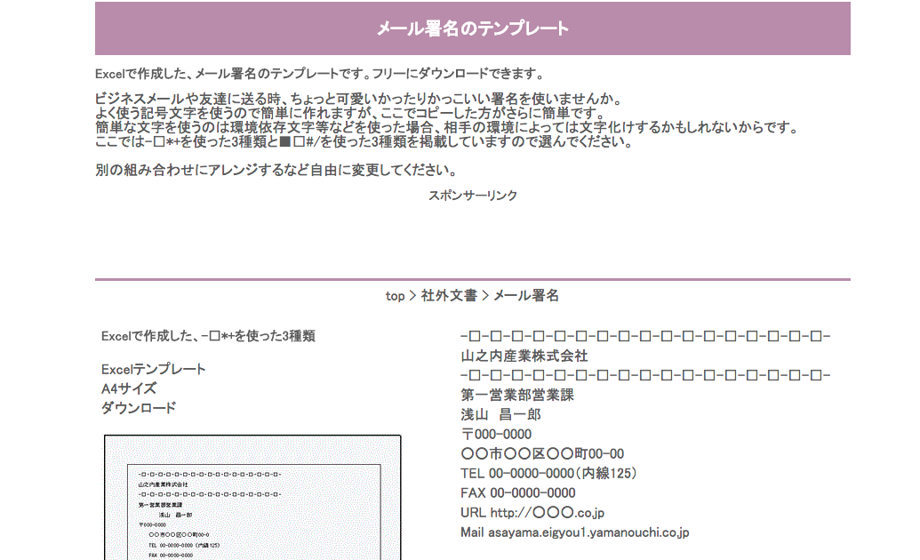 個性で差がでる メールの署名 イケてる デザインテンプレート28選 Web入門 初心者 個性で差がでる メールの署名 イケてる デザインテンプレート28選 Web入門 初心者