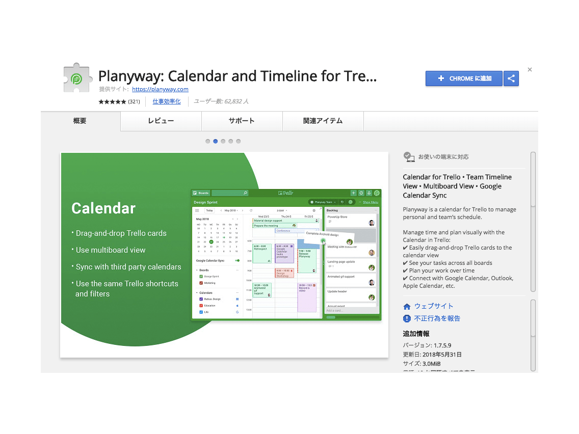 Googleカレンダーをもっと便利に！おすすめのChrome拡張機能8選 Web入門 初心者