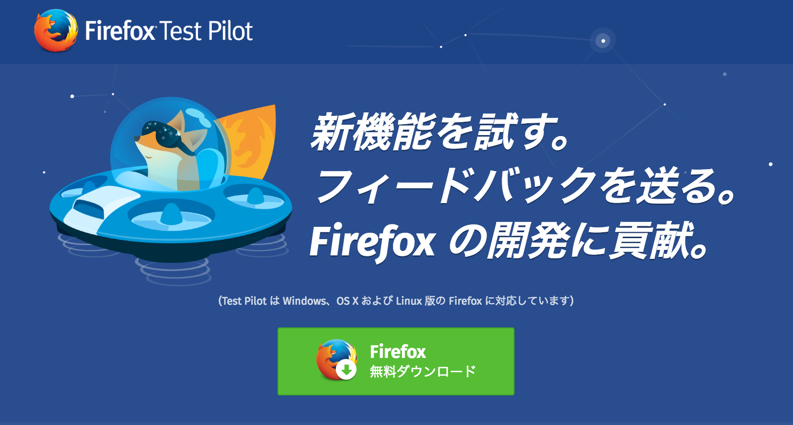 FirefoxロックボックスiOS