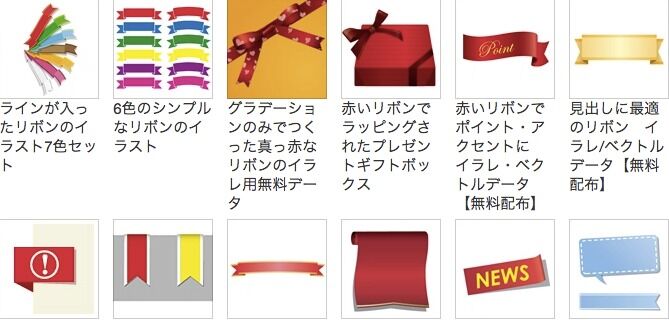 カテゴリ別に紹介 Photoshopやillustratorで使えるベクター素材サイト50選 Web入門 初心者 カテゴリ別に紹介 Photoshopやillustratorで使えるベクター素材サイト50選 Web入門 初心者