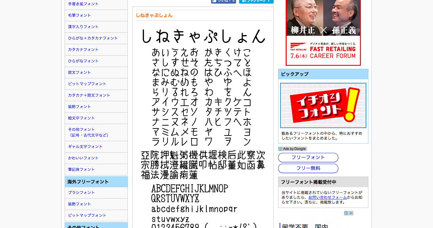 映画の字幕みたいな手書き風文字フォント7選 Web入門 初心者 映画の字幕みたいな手書き風文字フォント7選 Web入門 初心者