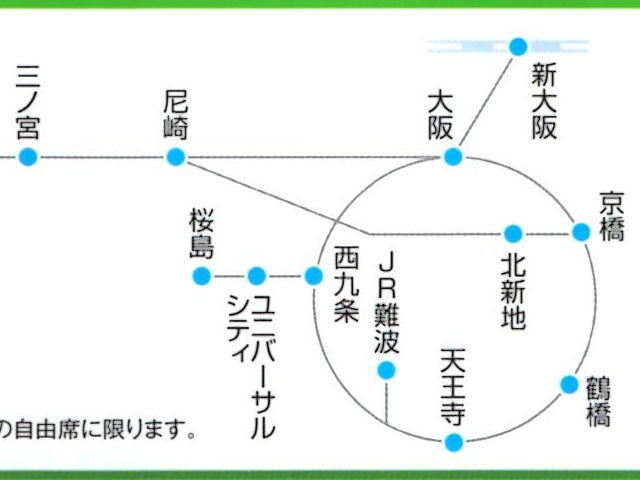 せっかくなので大阪旅行 こうちゃんの落し物