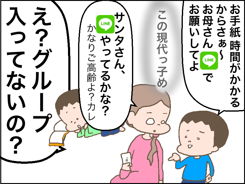 4コマ漫画 サンタクロースへのリクエスト方法 やめて ハハのライフはもうゼロよ Powered By ライブドアブログ