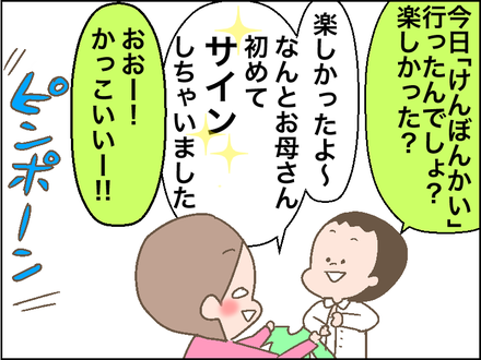 1030サイン1