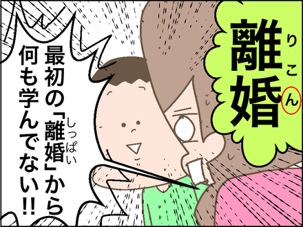 20180502離婚4