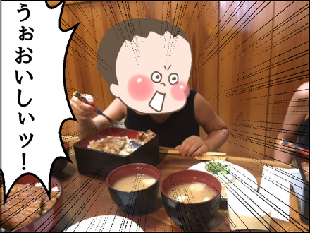 うなぎ2