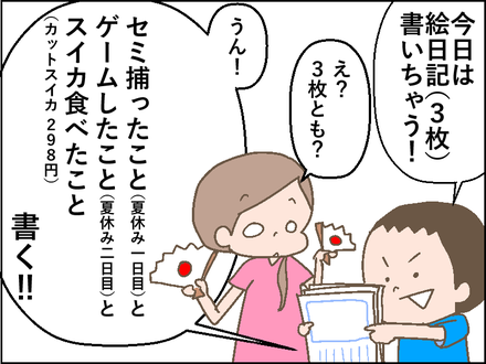 20180726絵日記2