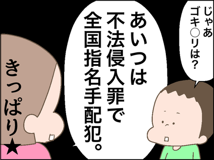 虫4