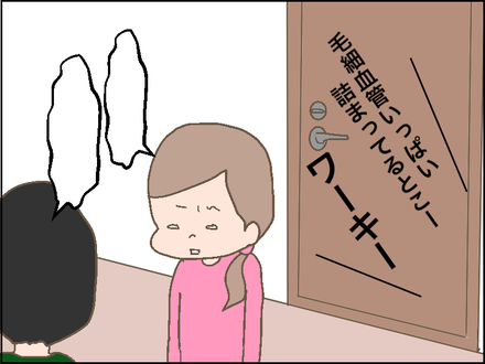 脇2