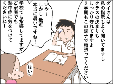 20180717個人懇談1