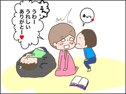 20180524キスの日2