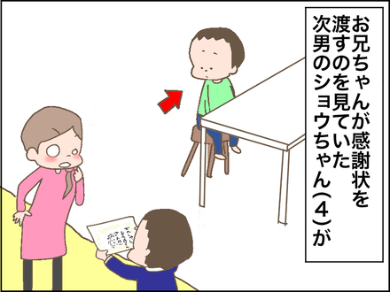 感謝状2−1