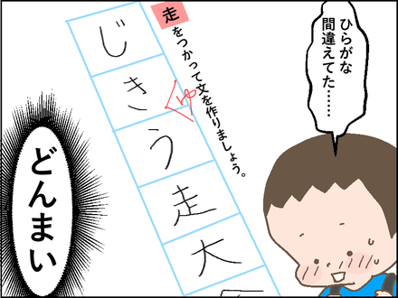 20190114漢字ノート4
