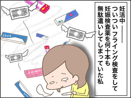 妊活1