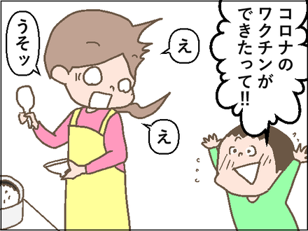 20200319ワクチン2