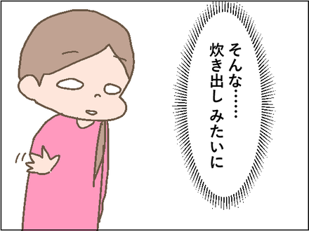 20200217炊き出し4