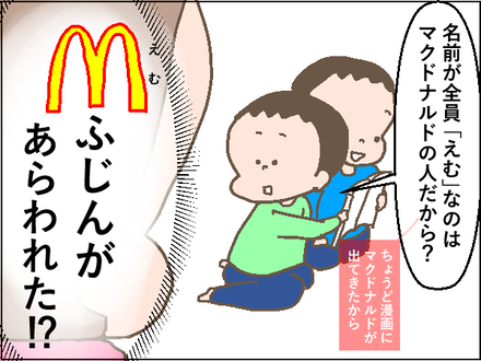 えむみちゃん3