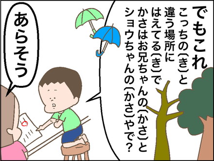 0915ひらがな4