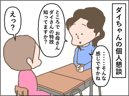 20191220特技1